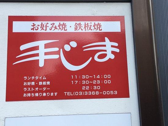 Tejima