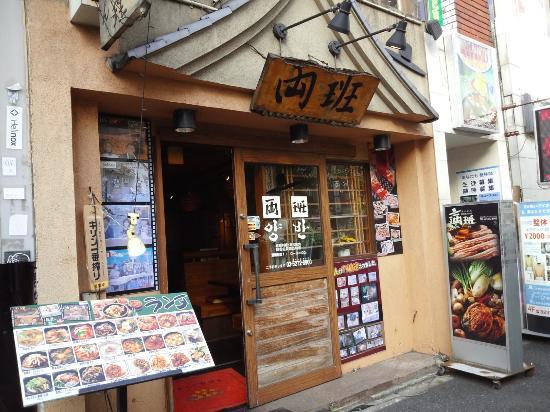 Yanban