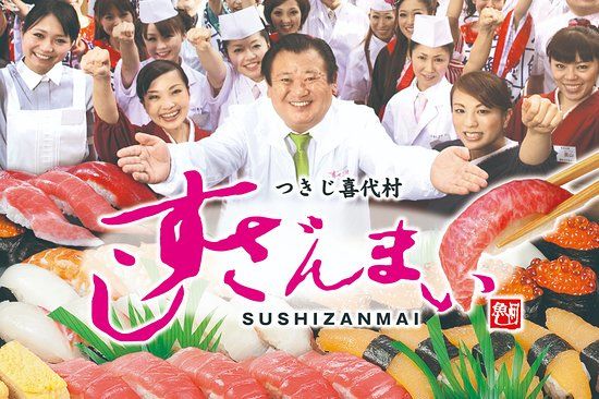 Sushizanmai Tsukijiekimae-ten