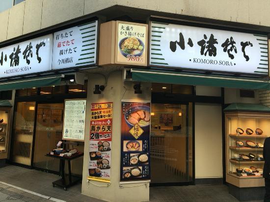 Komorosoba