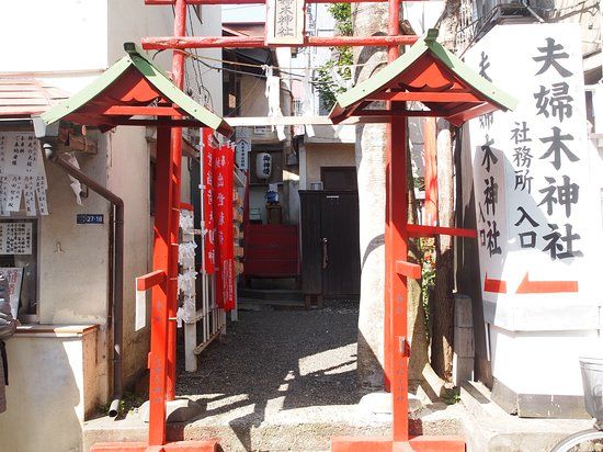 Meotogi Shrine