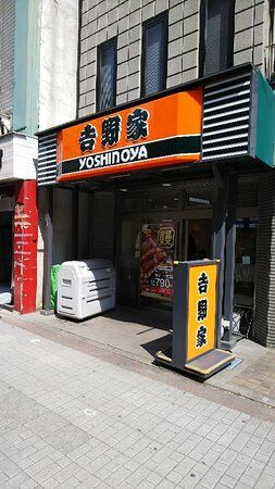 Yoshinoya Bakurocho
